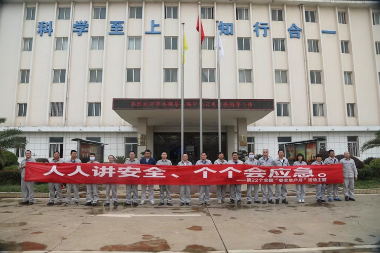5-11 中化云龙.JPG 5-11 中化云龙.JPG